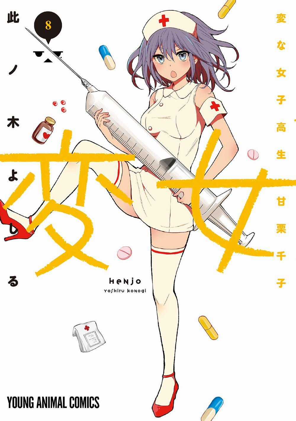 Henjo - Hen Na Joshi Kousei Amaguri Chiko Chương 46 trang 1
