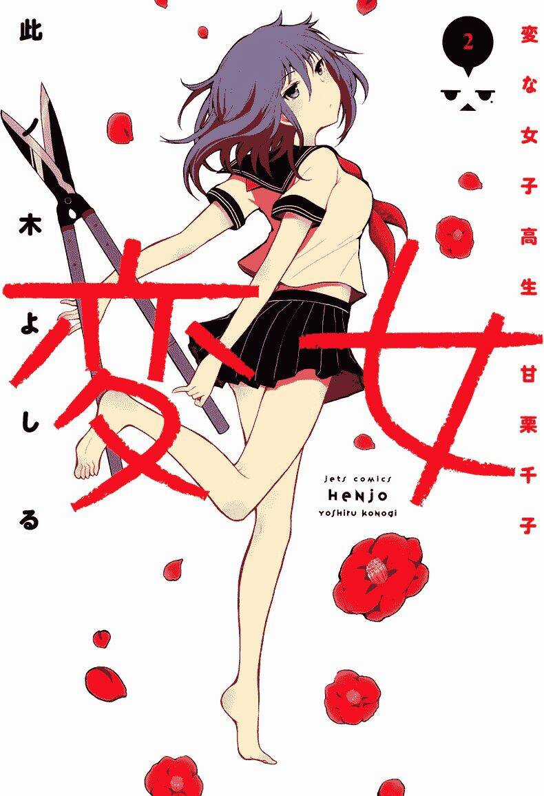 Henjo - Hen Na Joshi Kousei Amaguri Chiko Chương 6 trang 2