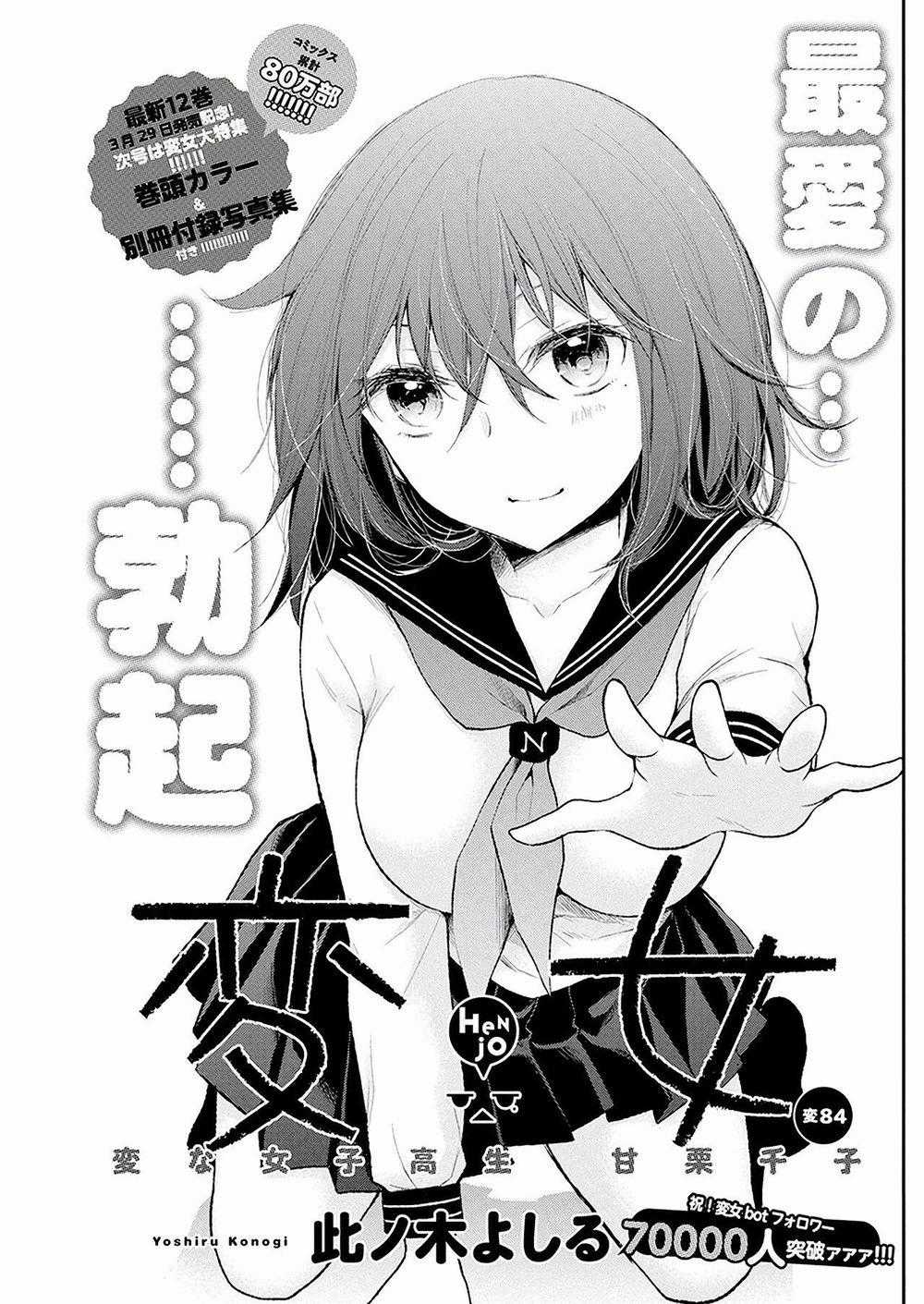 Henjo - Hen Na Joshi Kousei Amaguri Chiko Chương 89 trang 1