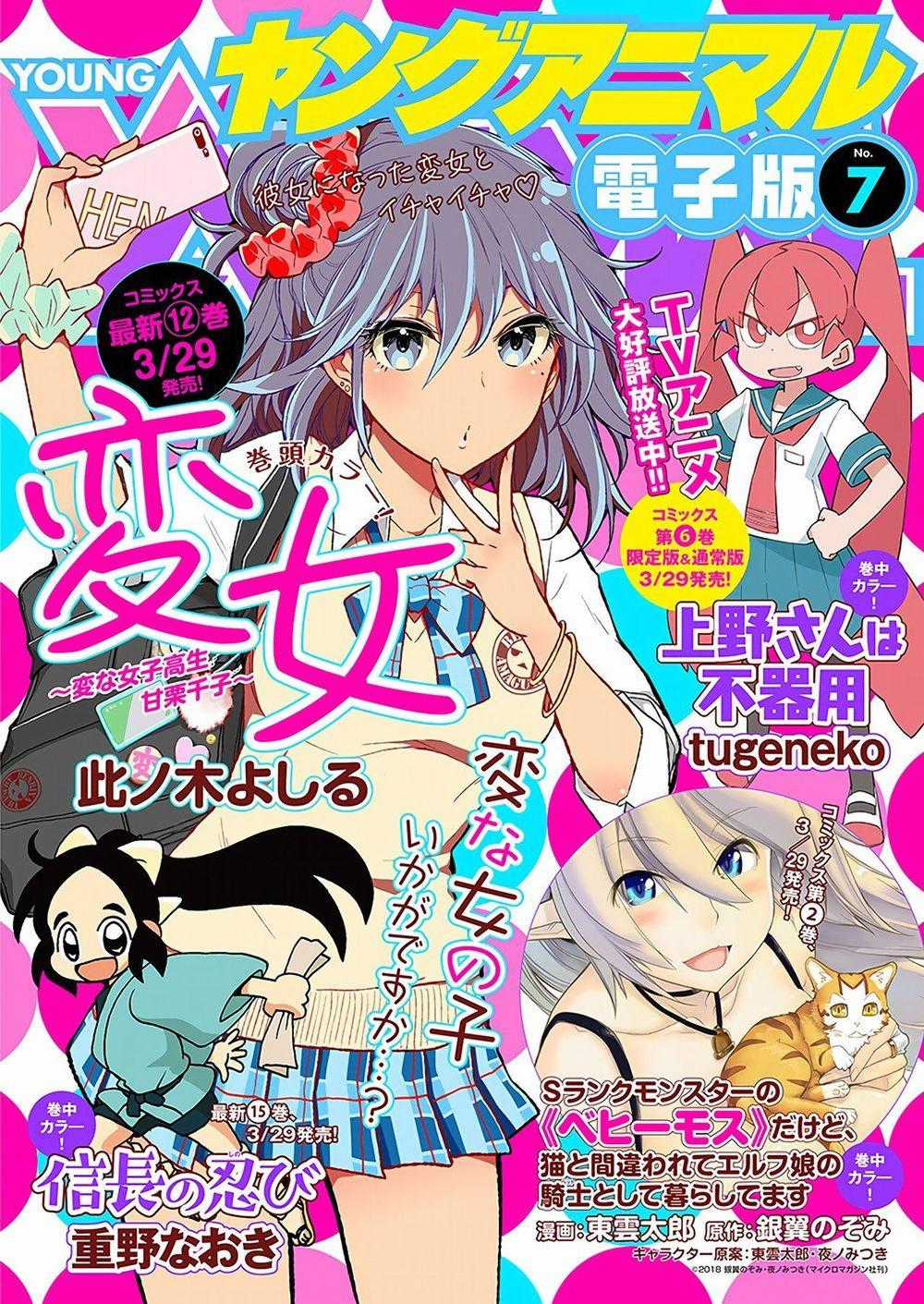 Henjo - Hen Na Joshi Kousei Amaguri Chiko Chương 90 trang 1