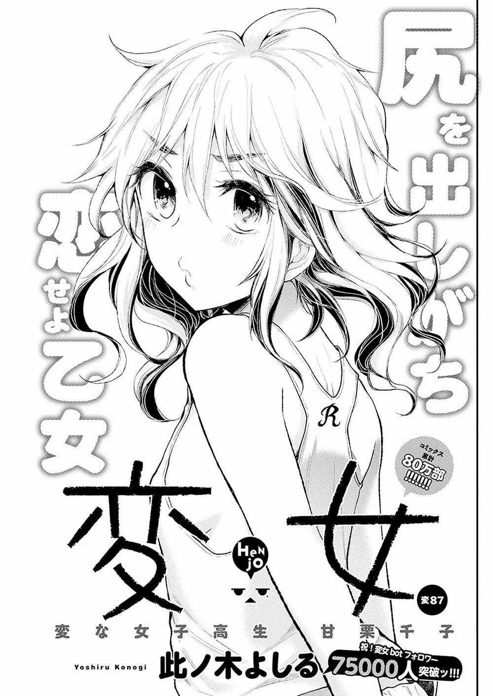 Henjo - Hen Na Joshi Kousei Amaguri Chiko Chương 92 trang 1
