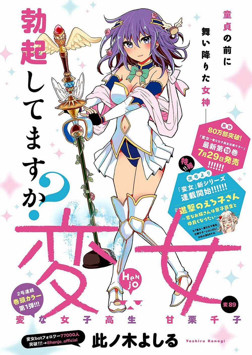 Henjo - Hen Na Joshi Kousei Amaguri Chiko Chương 94 trang 1