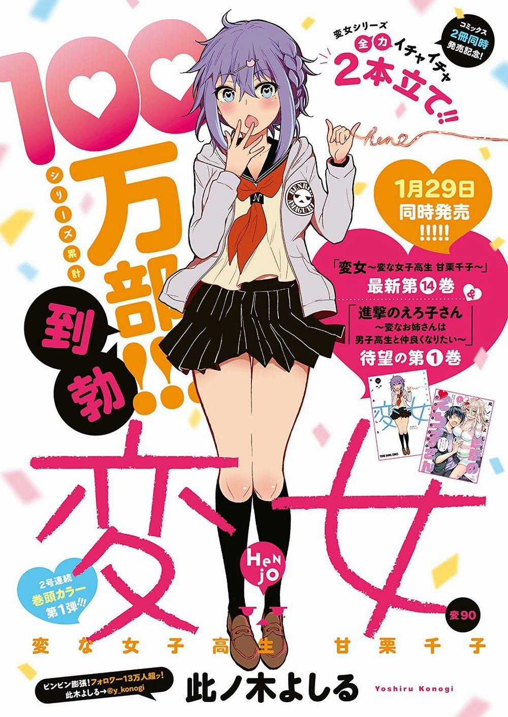 Henjo - Hen Na Joshi Kousei Amaguri Chiko Chương 95 trang 1