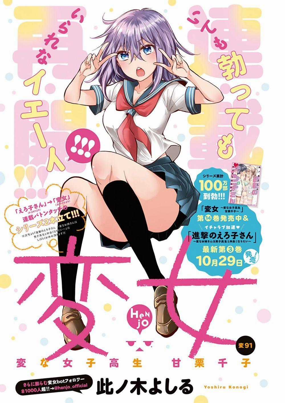 Henjo - Hen Na Joshi Kousei Amaguri Chiko Chương 96 trang 1