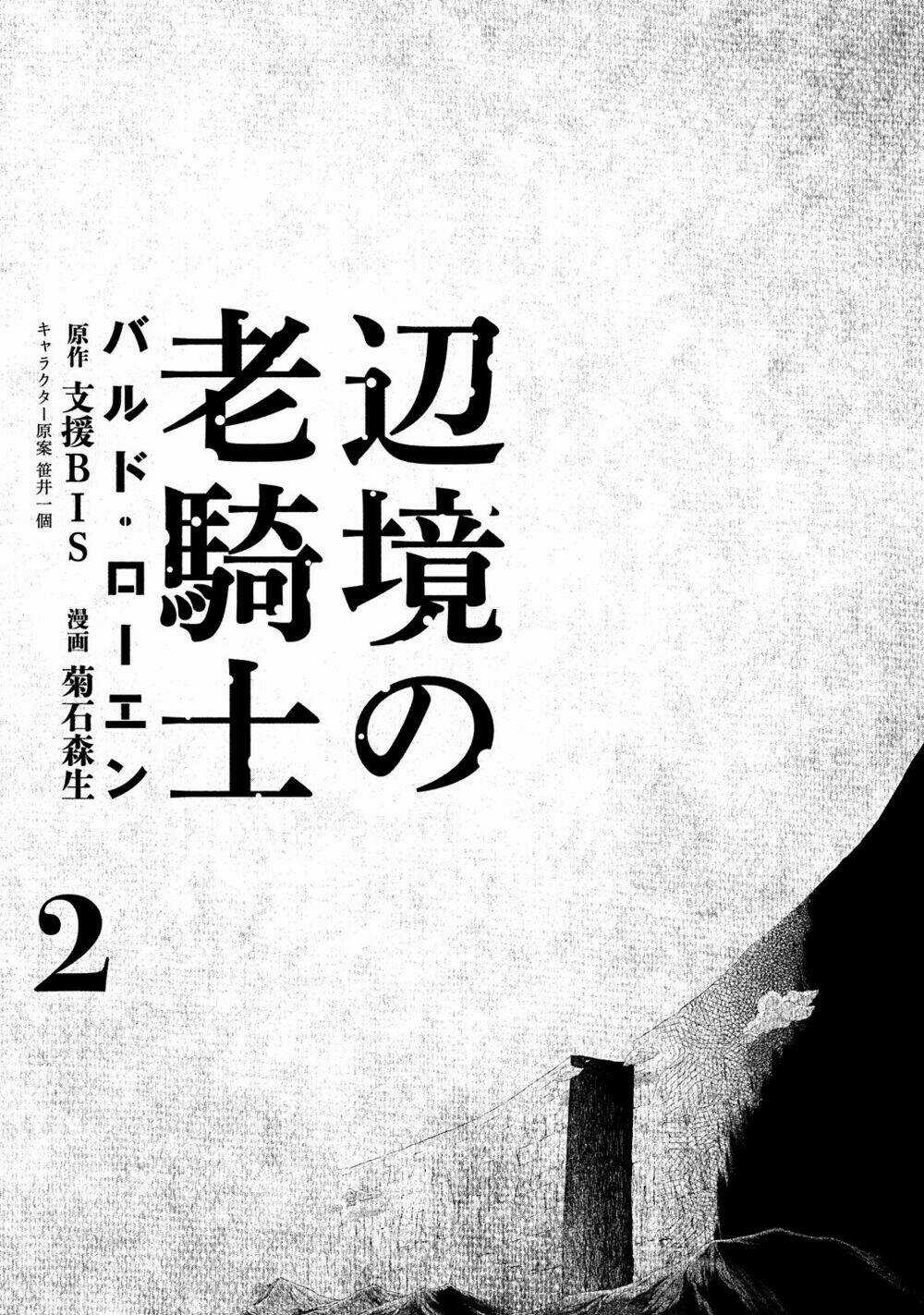 Henkyou No Roukishi - Bard Loen Chapter 5 trang 4