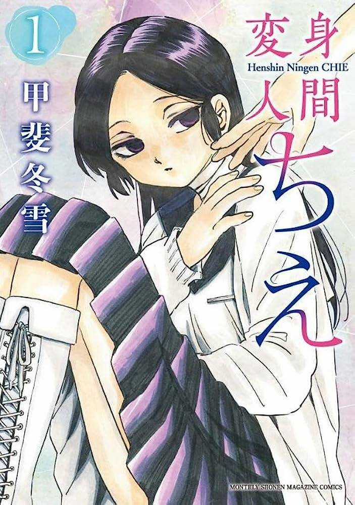 Henshin Ningen Chie Chapter 6.1 trang 2