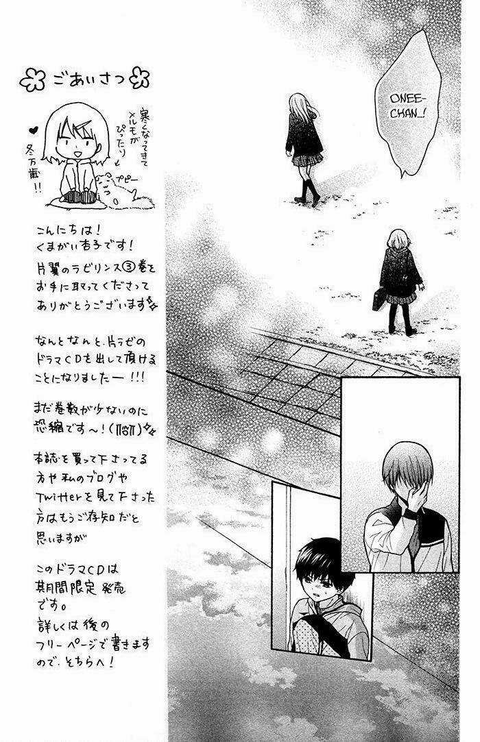 Henyoku No Labyrinth Chapter 12 trang 15