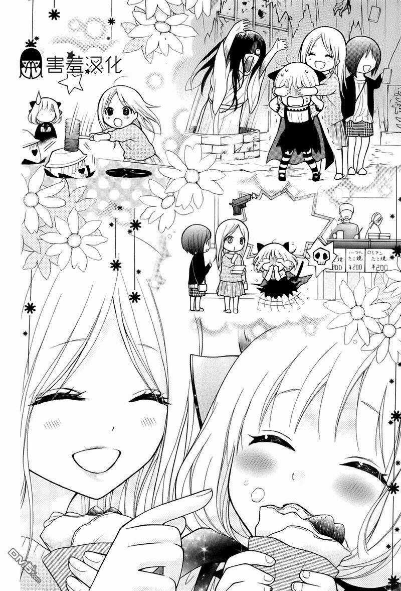 Henyoku No Labyrinth Chapter 6 trang 19