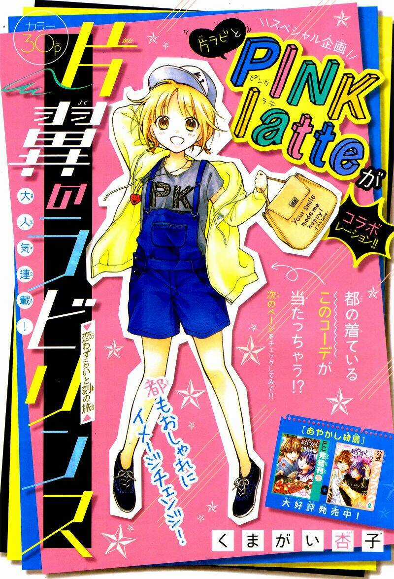 Henyoku No Labyrinth Chapter 6 trang 3