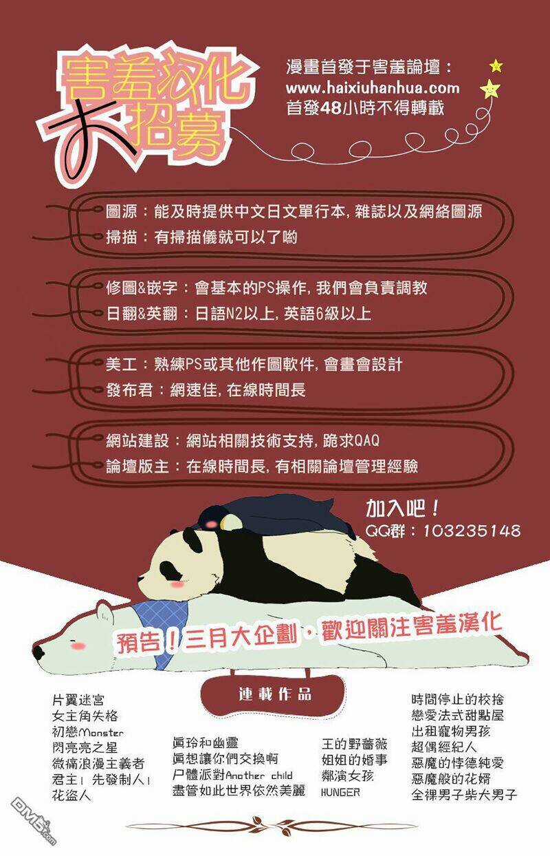 Henyoku No Labyrinth Chapter 6 trang 33