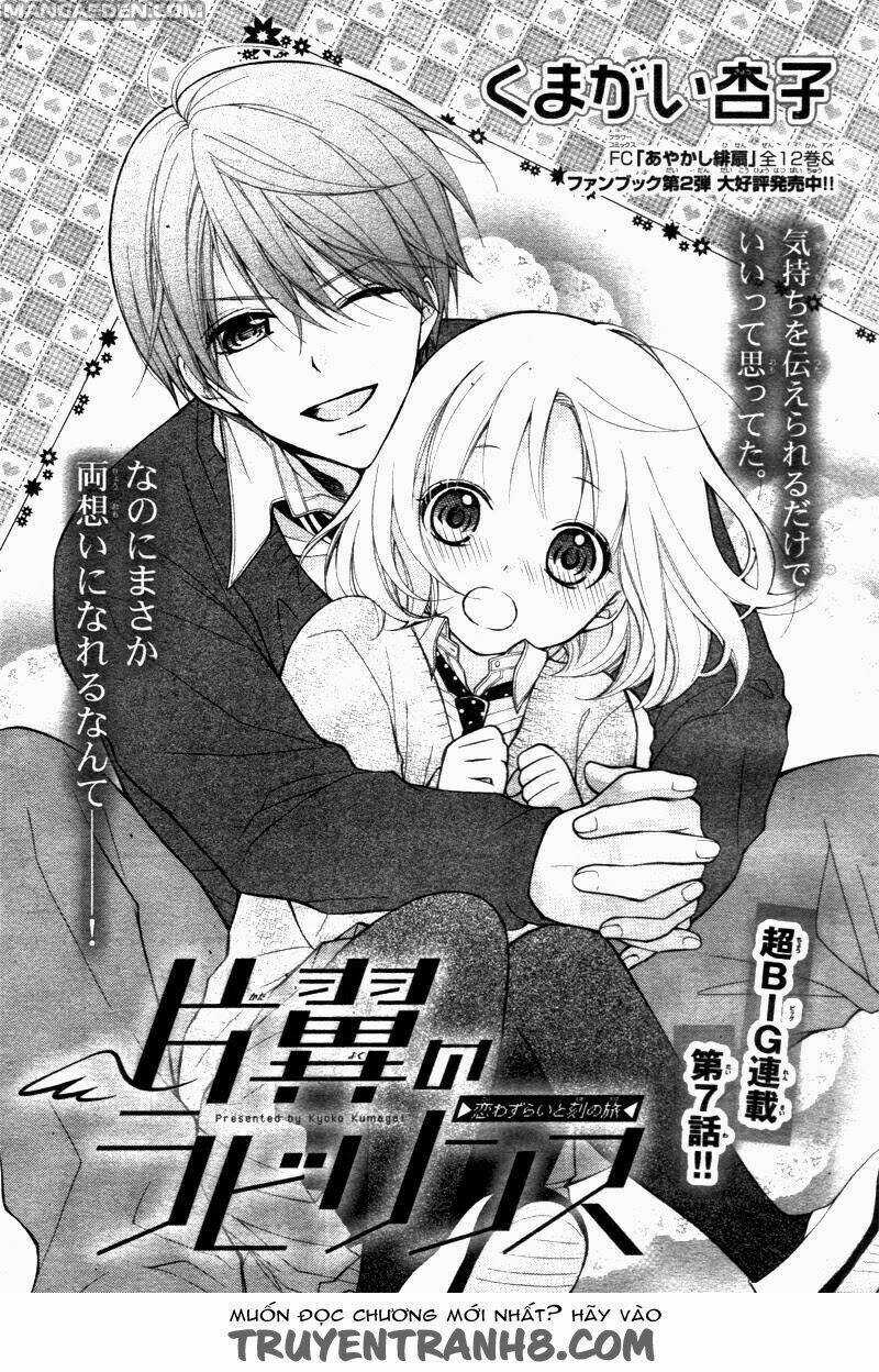Henyoku No Labyrinth Chapter 7 trang 1