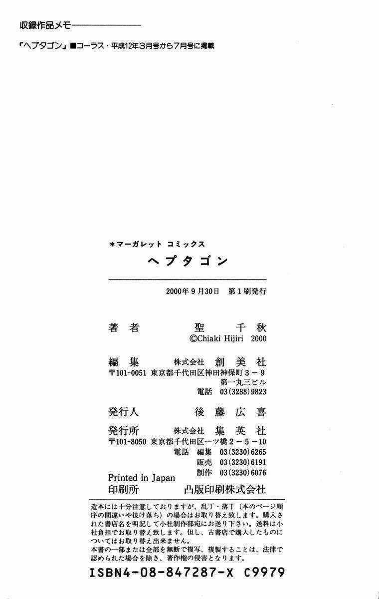 Heptagon Chapter 5 trang 30