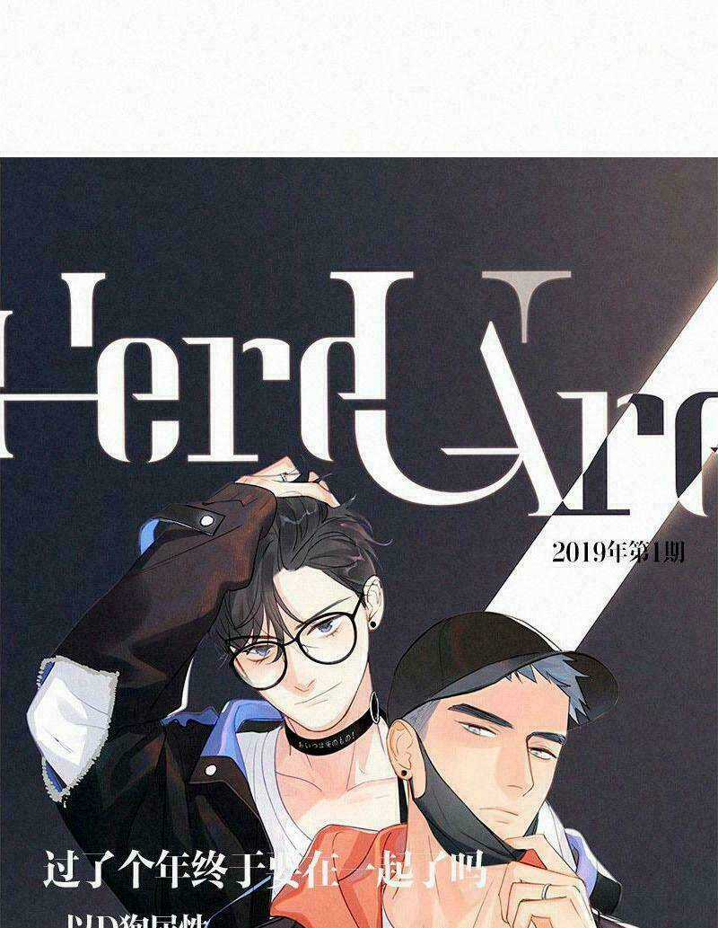 Here U Are Chapter 64 trang 0