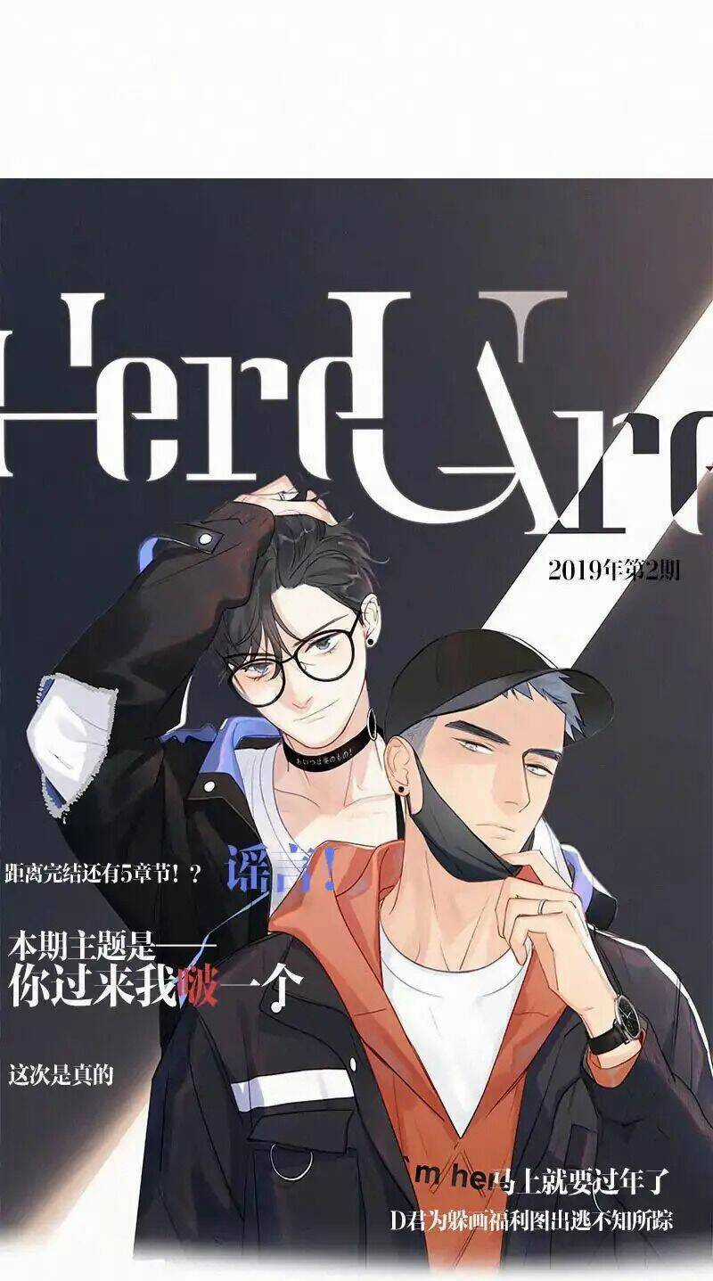 Here U Are Chapter 65 trang 0