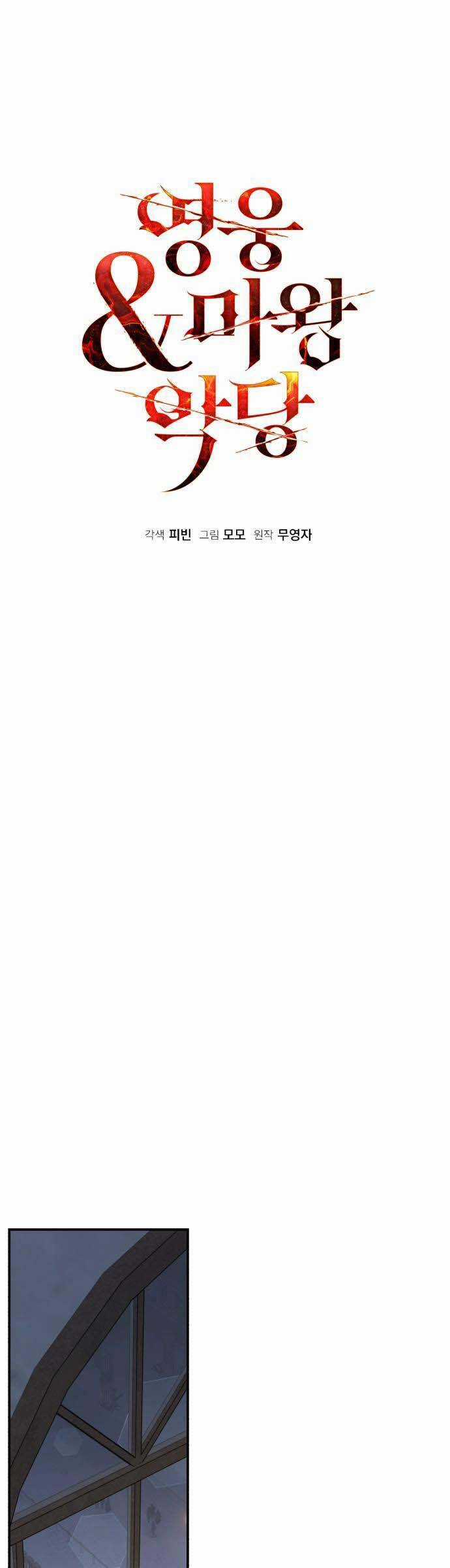 Hero X Demon King X Villain Chương 101 trang 23