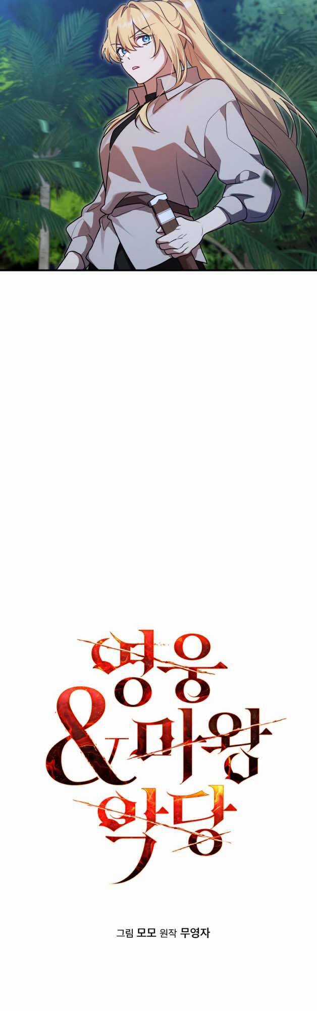 Hero X Demon King X Villain Chương 13 trang 9