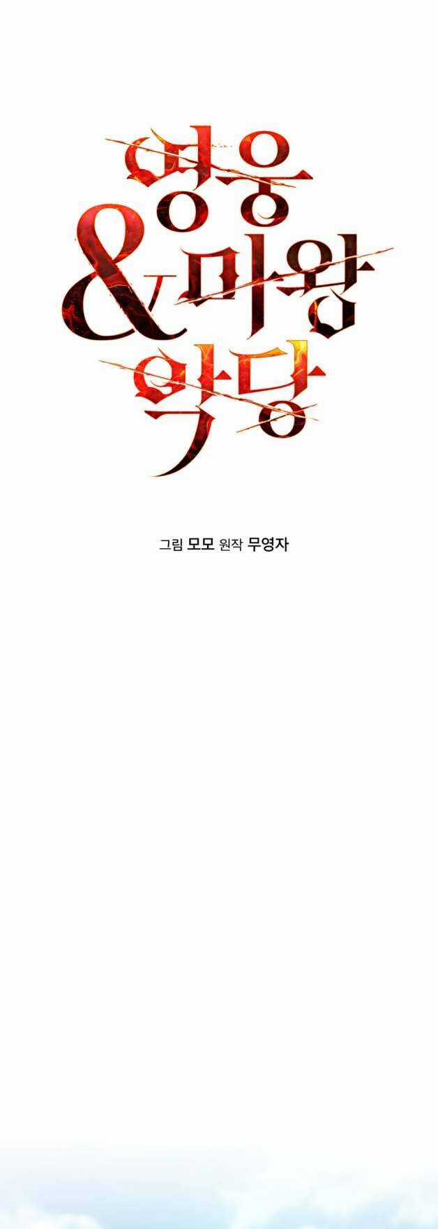 Hero X Demon King X Villain Chương 17 trang 17