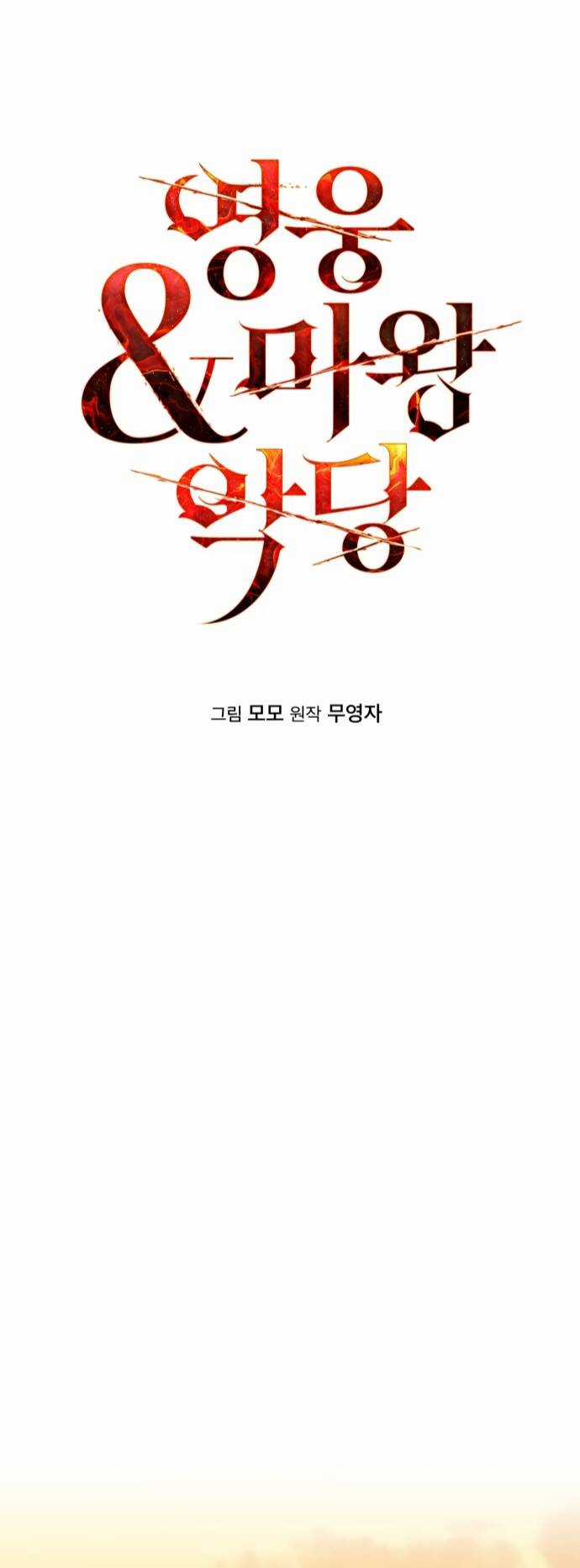 Hero X Demon King X Villain Chương 25 trang 2