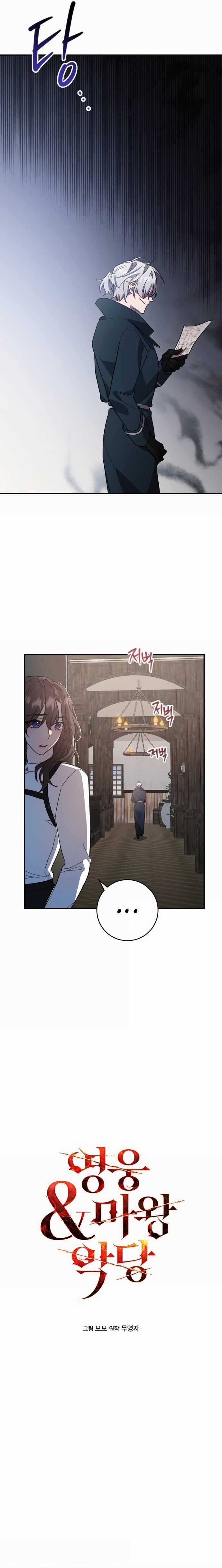 Hero X Demon King X Villain Chương 3 trang 5