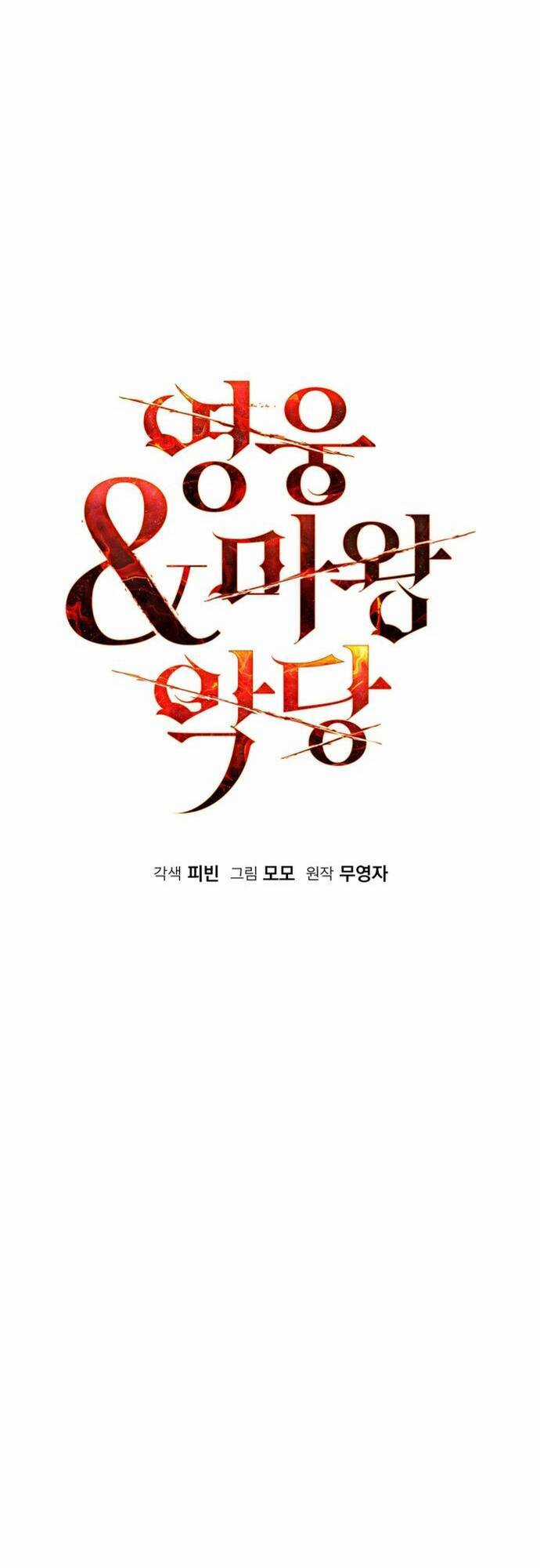 Hero X Demon King X Villain Chương 30 trang 25