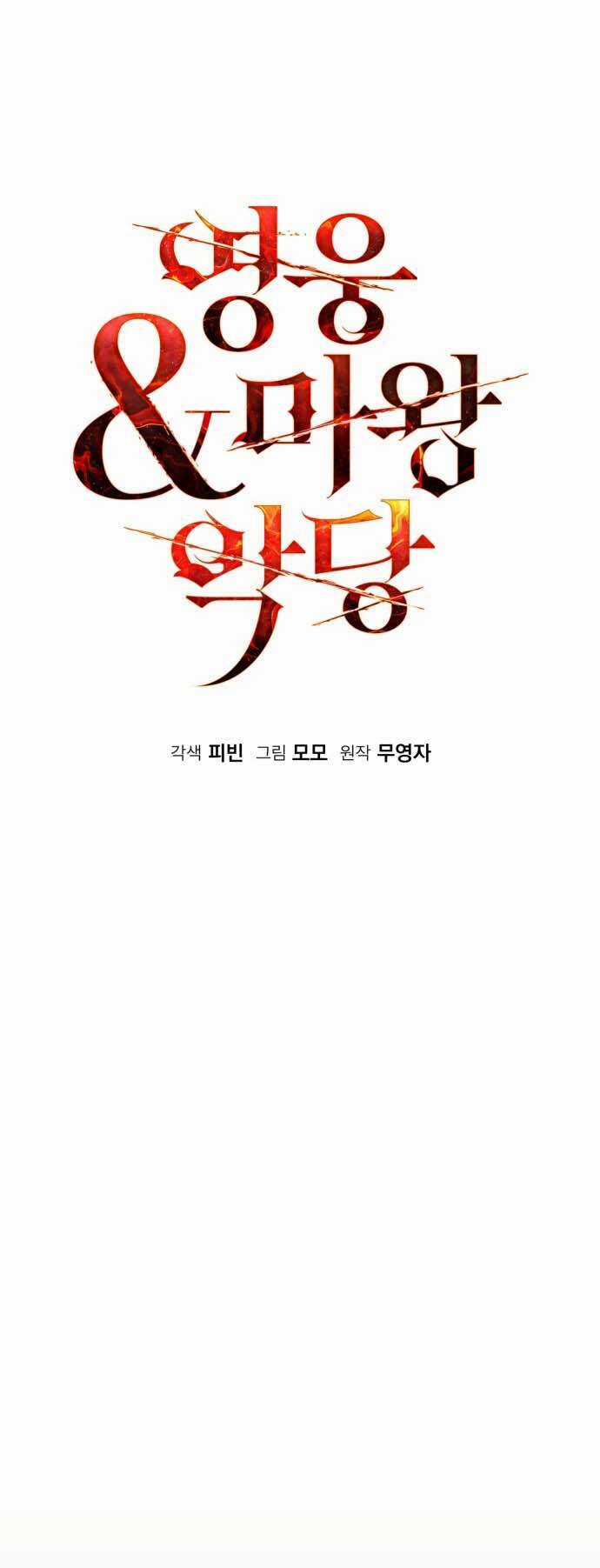 Hero X Demon King X Villain Chương 33 trang 20