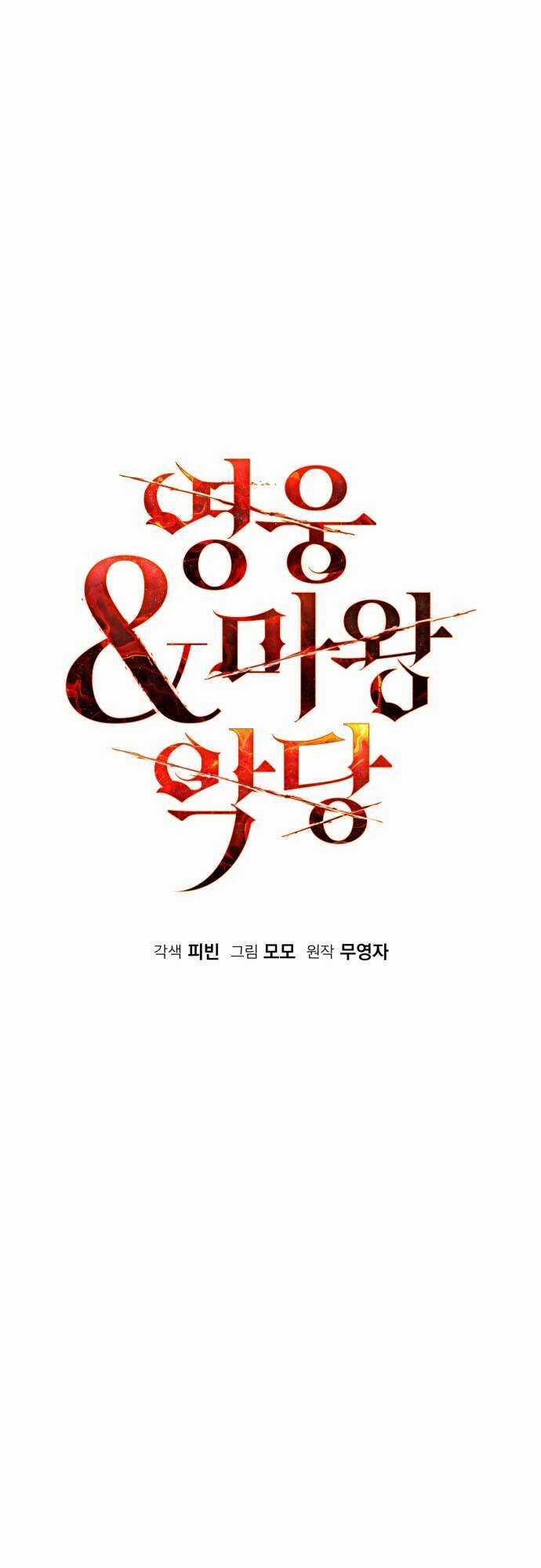 Hero X Demon King X Villain Chương 34 trang 6