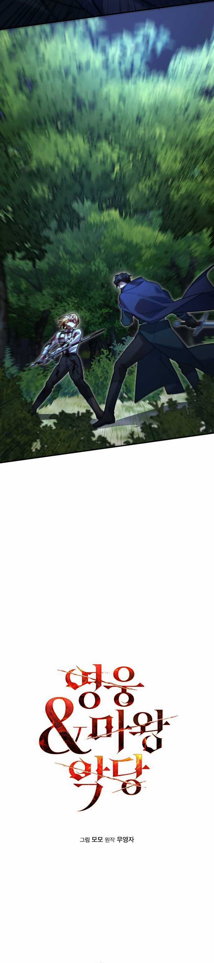 Hero X Demon King X Villain Chương 4 trang 3