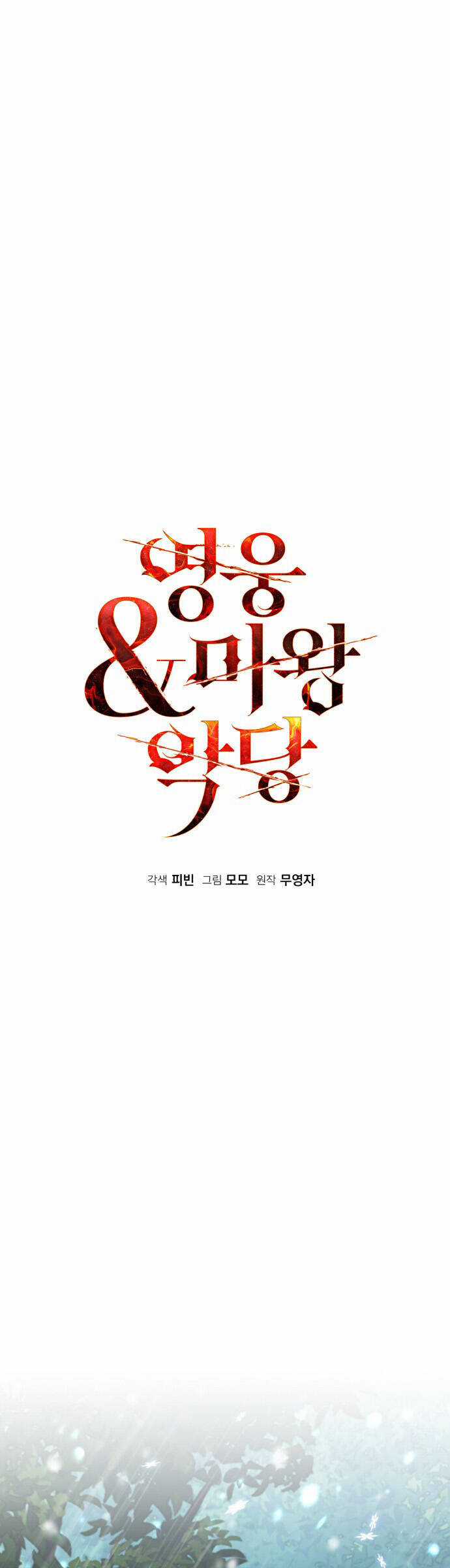 Hero X Demon King X Villain Chương 53 trang 5