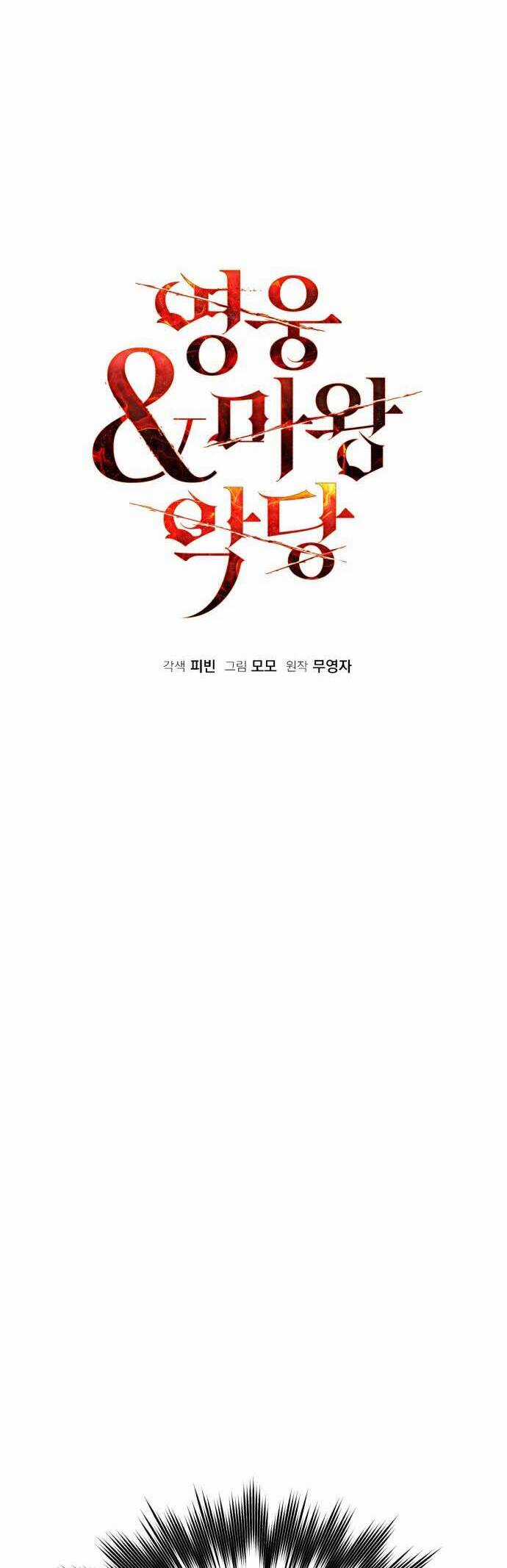 Hero X Demon King X Villain Chương 54 trang 19