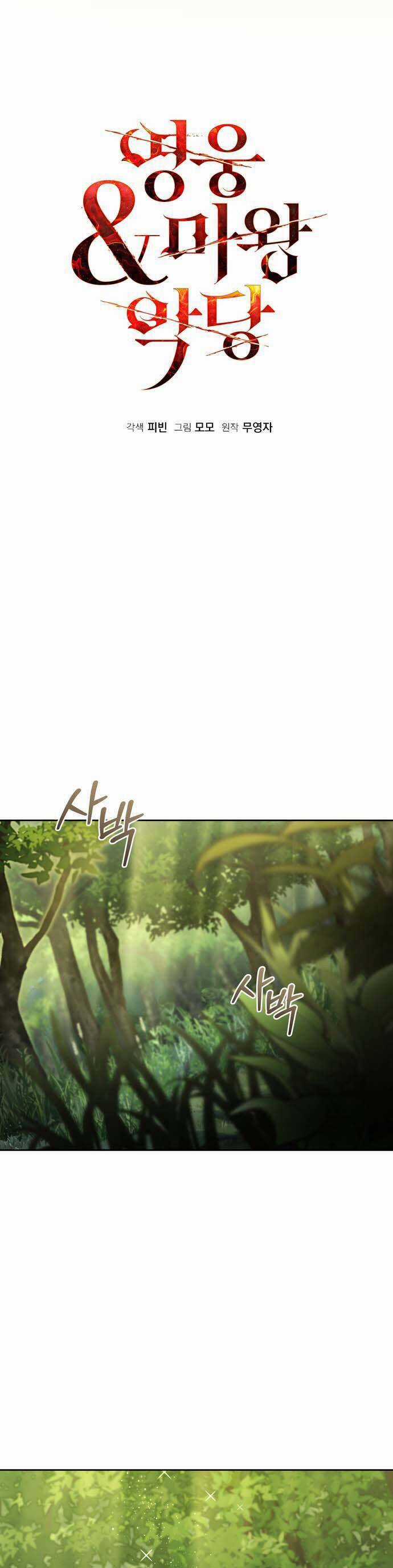 Hero X Demon King X Villain Chương 57 trang 13