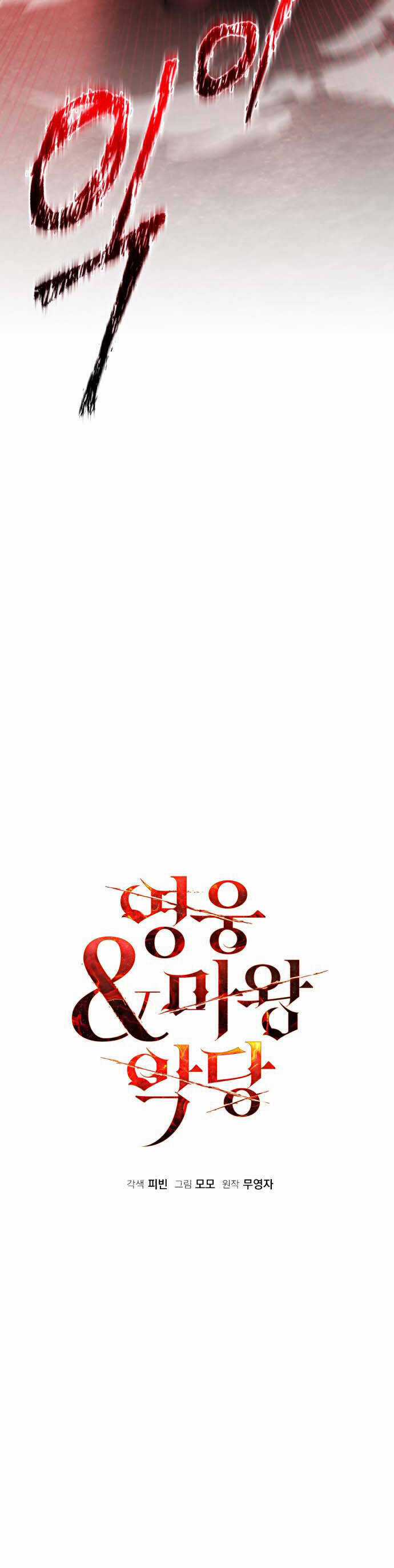 Hero X Demon King X Villain Chương 69 trang 3