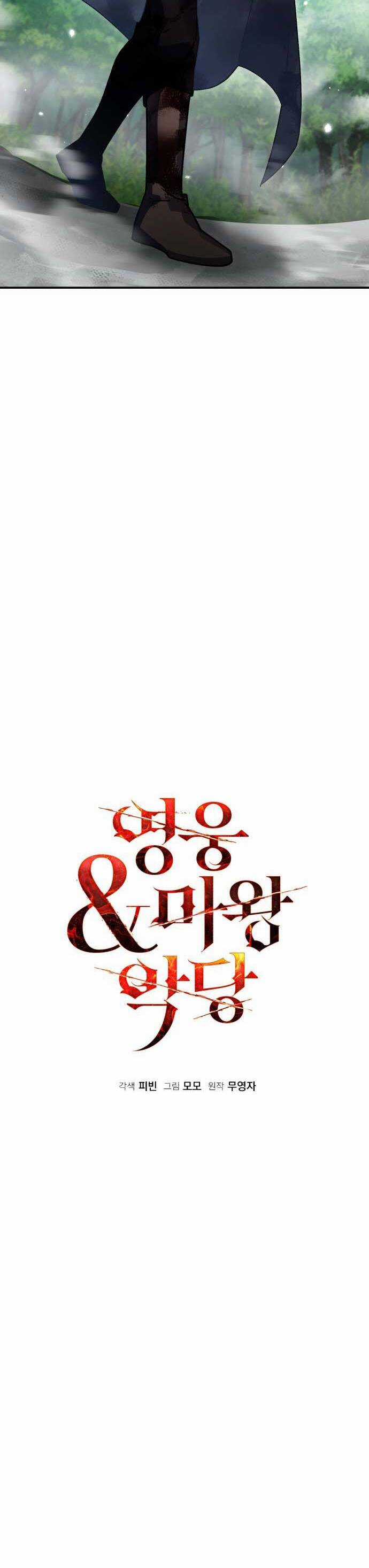 Hero X Demon King X Villain Chương 70 trang 3