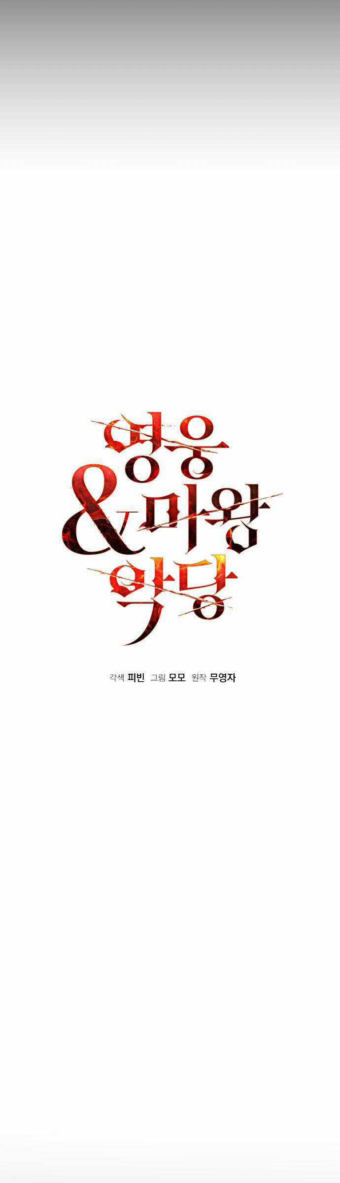 Hero X Demon King X Villain Chương 80 trang 5