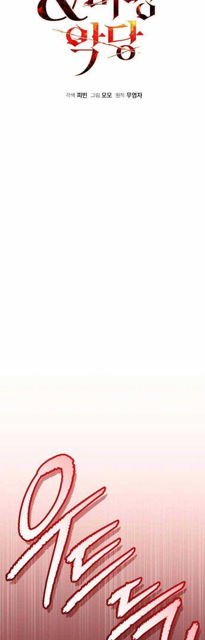 Hero X Demon King X Villain Chương 86 trang 19