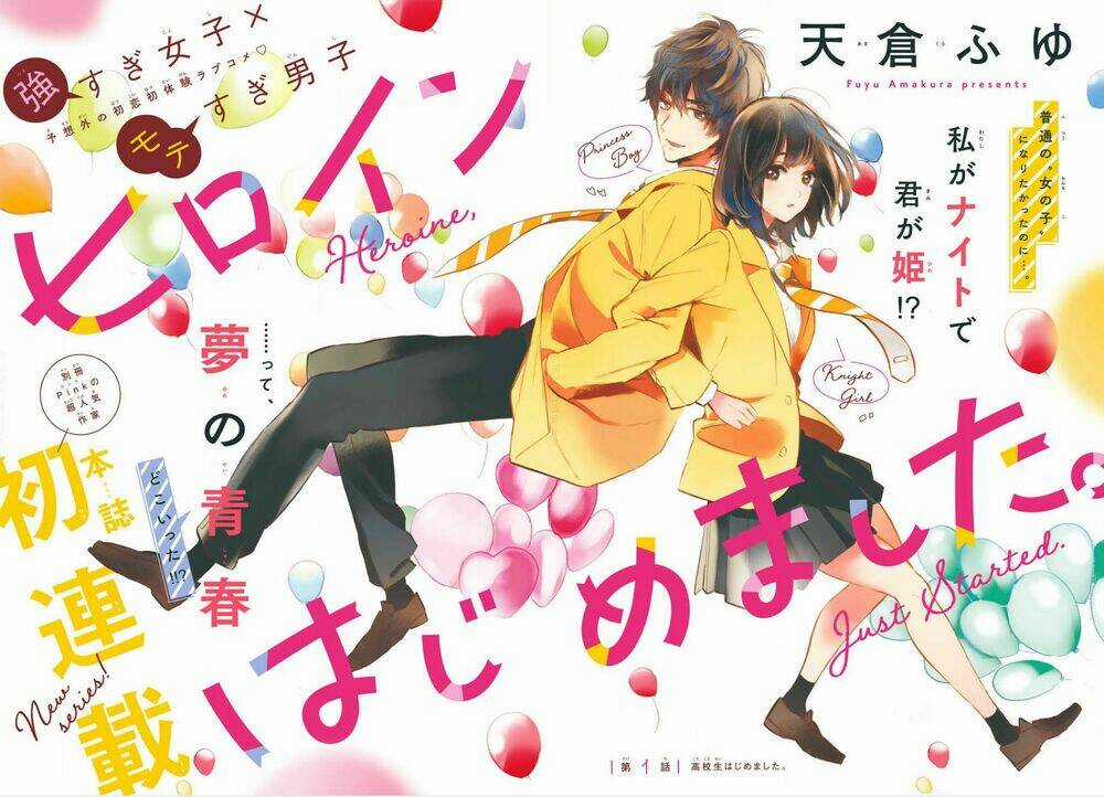 Heroine Hajimemashita Chapter 1.1 trang 4