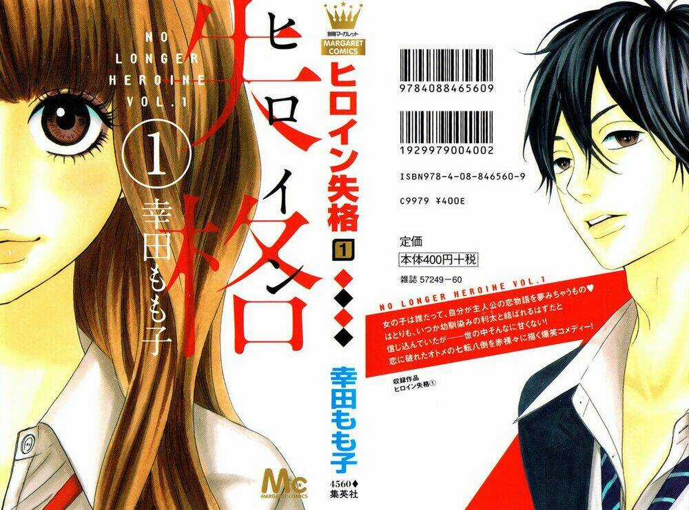 Heroine Shikkaku Chapter 1 trang 2