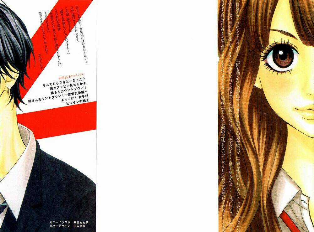 Heroine Shikkaku Chapter 1 trang 3