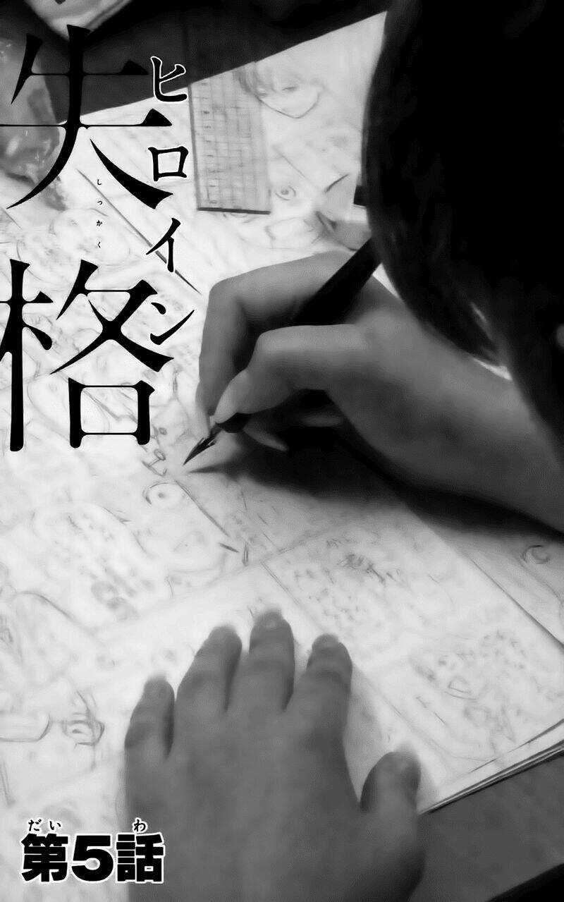 Heroine Shikkaku Chapter 5 trang 4