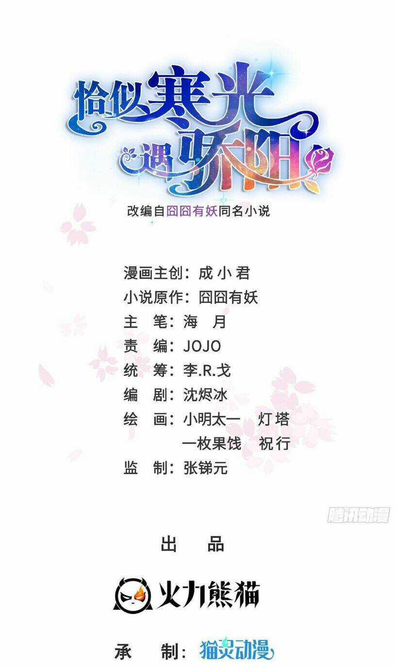Hệt Như Hàn Quang Gặp Nắng Gắt Chapter 434 trang 1