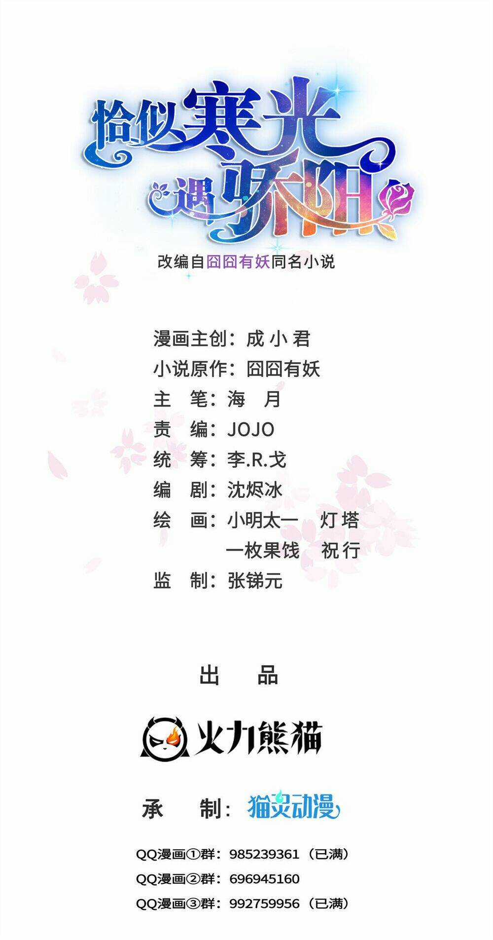 Hệt Như Hàn Quang Gặp Nắng Gắt Chapter 435 trang 0