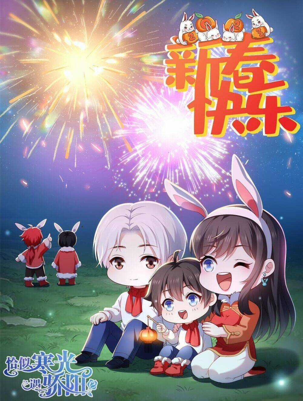 Hệt Như Hàn Quang Gặp Nắng Gắt Chapter 438 trang 1