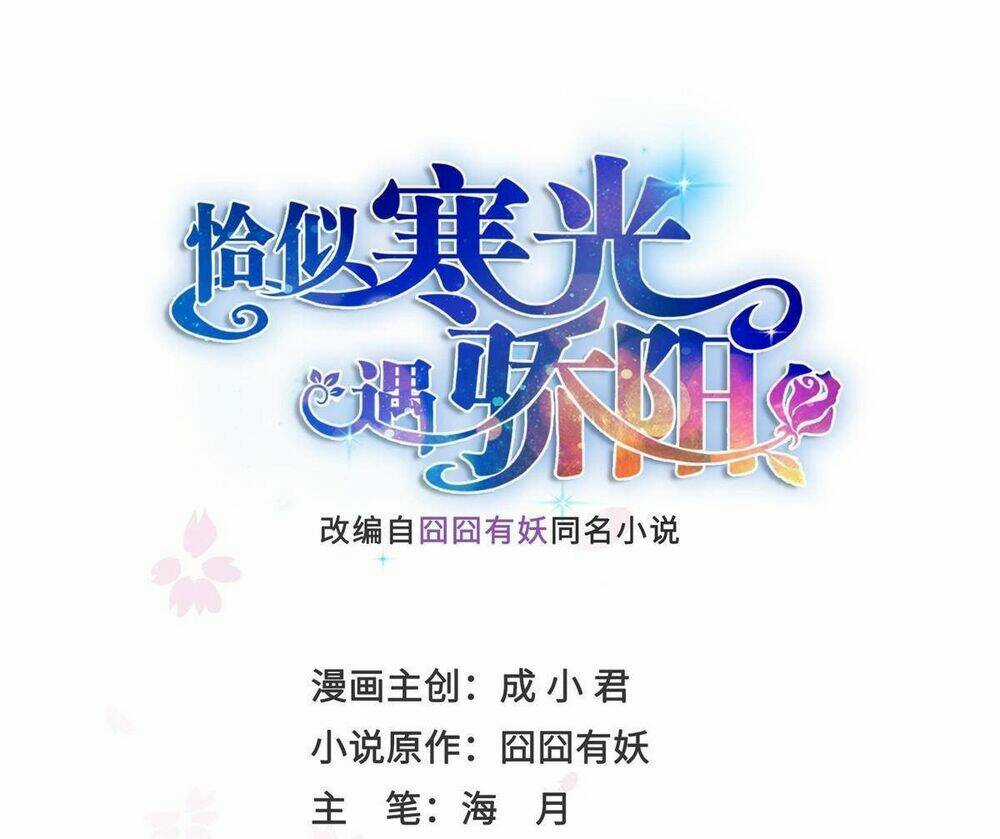 Hệt Như Hàn Quang Gặp Nắng Gắt Chapter 459 trang 1