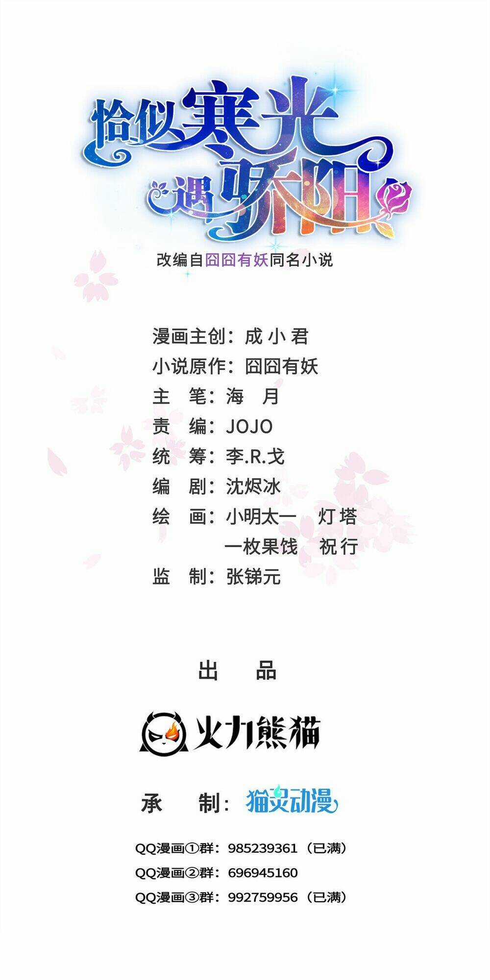Hệt Như Hàn Quang Gặp Nắng Gắt Chapter 464 trang 0
