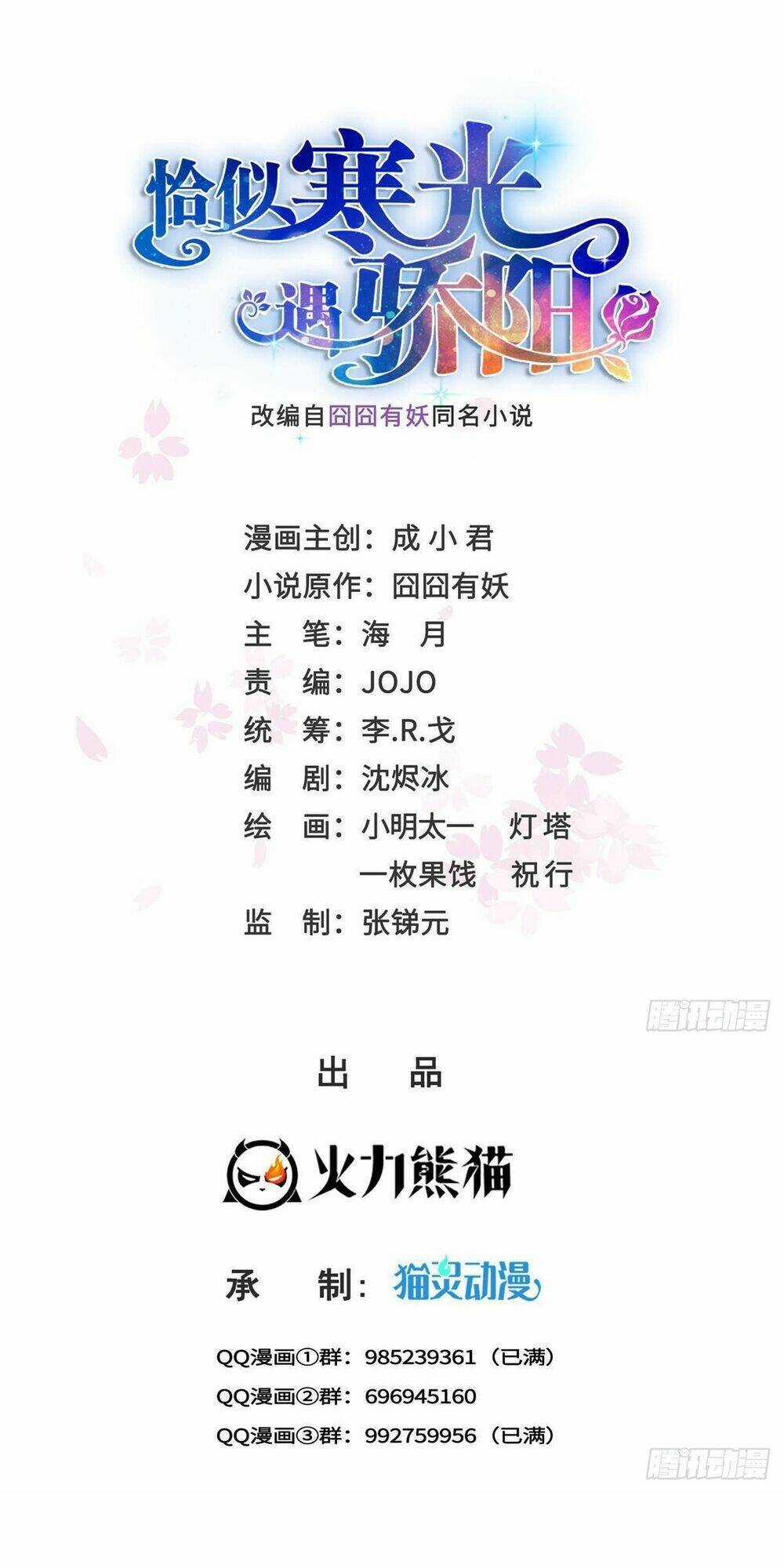 Hệt Như Hàn Quang Gặp Nắng Gắt Chapter 465 trang 1