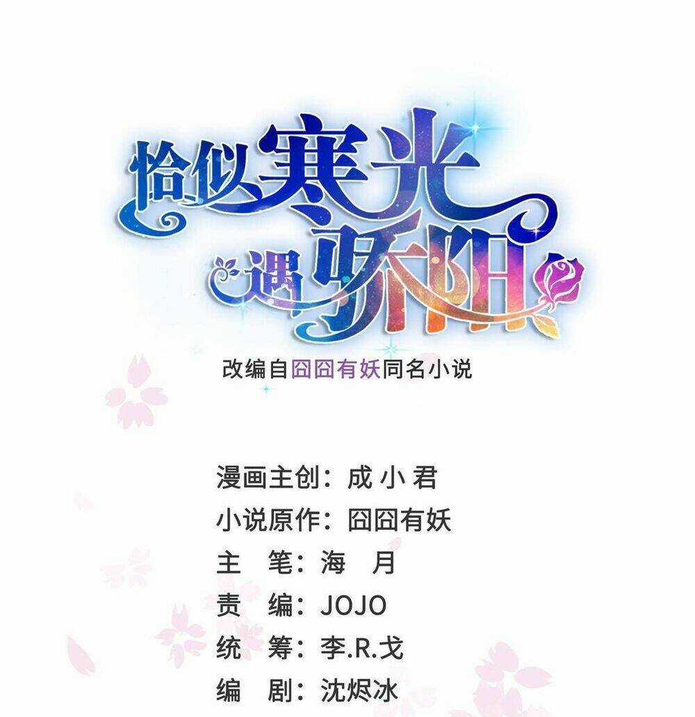 Hệt Như Hàn Quang Gặp Nắng Gắt Chapter 467 trang 1