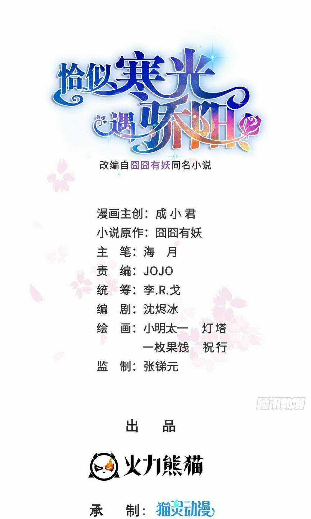 Hệt Như Hàn Quang Gặp Nắng Gắt Chapter 469 trang 1