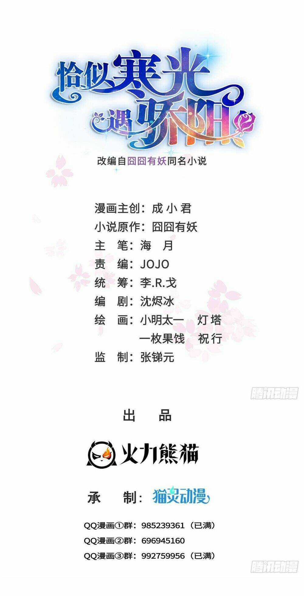 Hệt Như Hàn Quang Gặp Nắng Gắt Chapter 471 trang 1