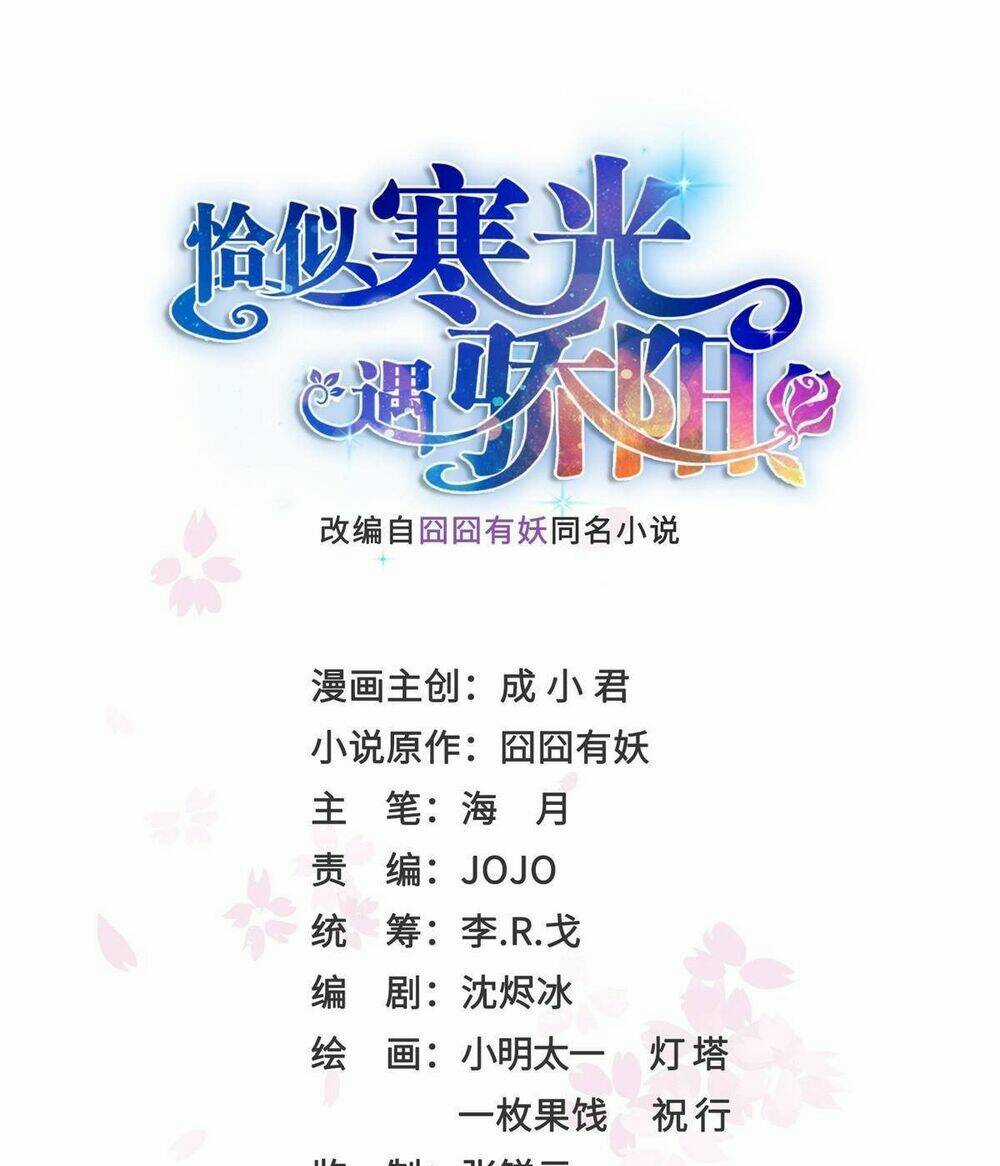 Hệt Như Hàn Quang Gặp Nắng Gắt Chapter 472 trang 1