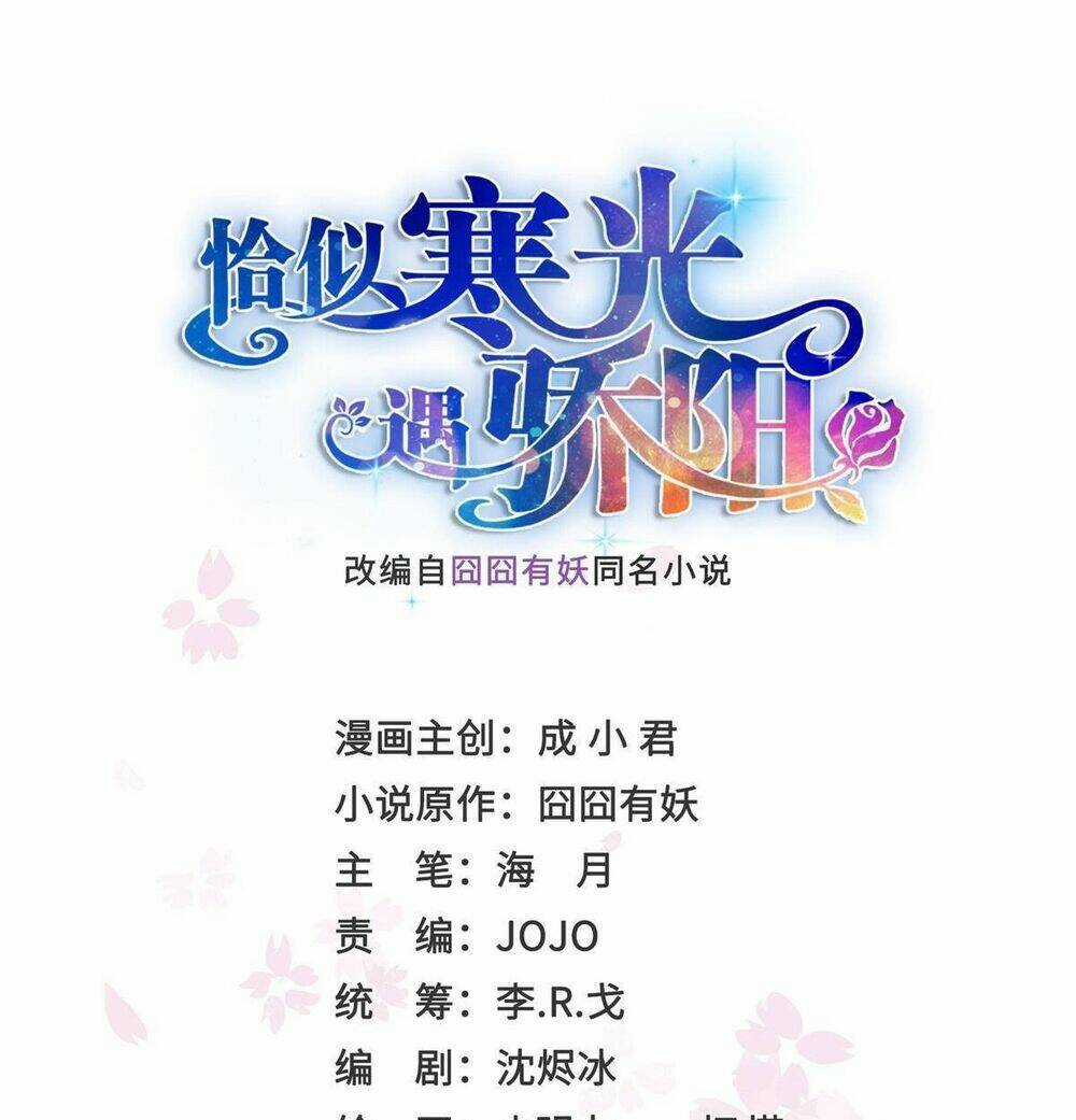 Hệt Như Hàn Quang Gặp Nắng Gắt Chapter 474 trang 1