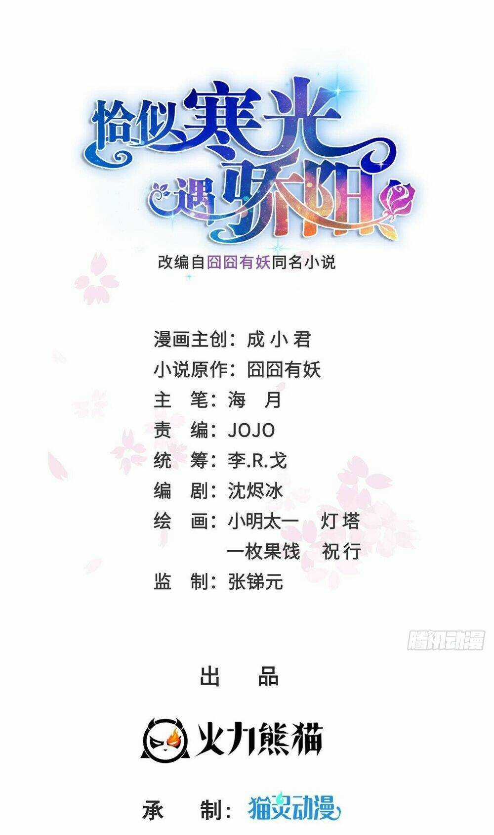 Hệt Như Hàn Quang Gặp Nắng Gắt Chapter 480 trang 1